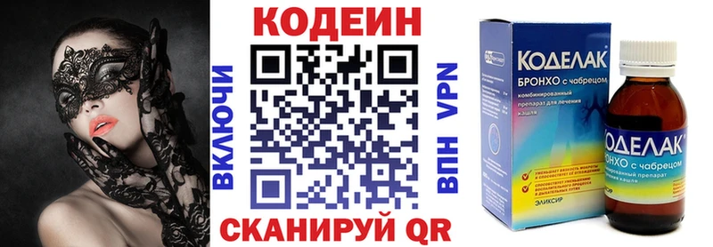 Кодеиновый сироп Lean напиток Lean (лин)  мега онион  Мурино 