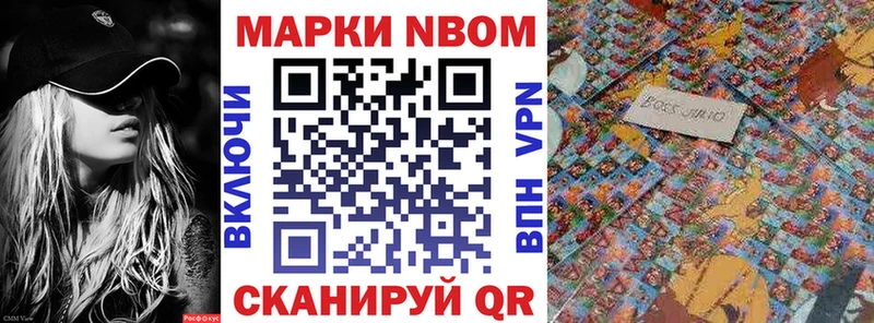 наркошоп  Мурино  Марки N-bome 1500мкг 